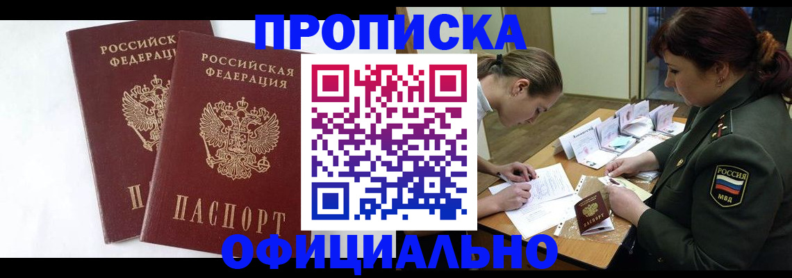 миграционный учет в Якутске