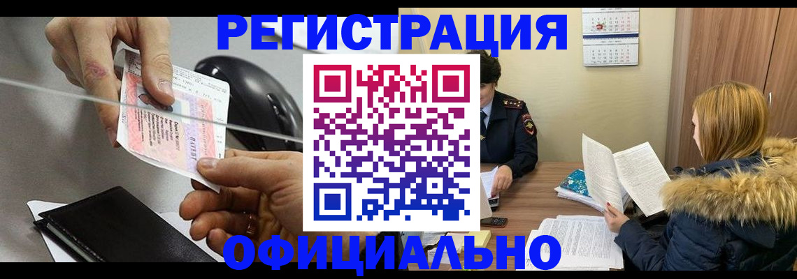 прописка ребенка в Якутске