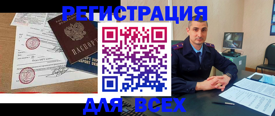 найти адрес прописки в Якутске