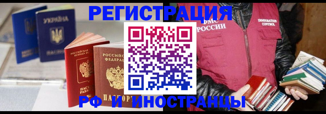 временная регистрация законно в Якутске
